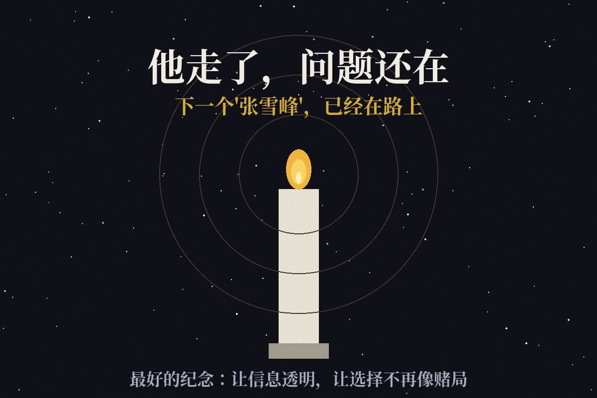 他走了，问题还在